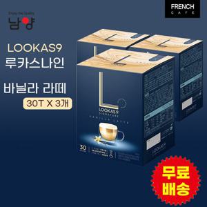 [남양유업] 루카스나인 바닐라라떼 90T(30Tx3개)