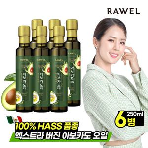 로엘 아보카도 오일 250ml 6병, 엑스트라버진