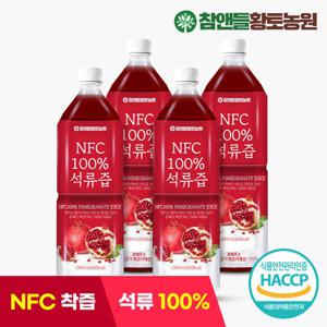 [참앤들황토농원] NFC착즙 원액100% 석류즙 1L 4병