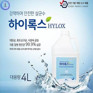 TO 살균소독수 하이록스 4L 차염소산수 살균소독제 스