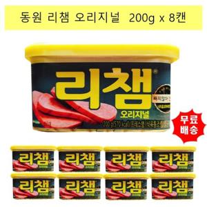 [동원F&B]동원 리챔 200g x 8캔