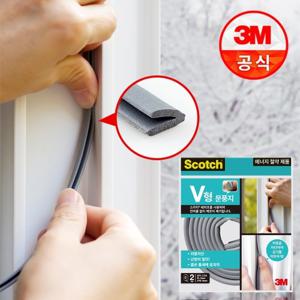 3M 스카치 2350 V형 문풍지(6 mm x 8 mm x 2.5 m) 2 개입 외풍차단