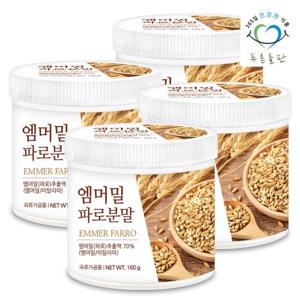 [푸른들판] 엠머밀 파로 분말 farro 160gx4통 이탈리아 파로쌀 파로밀 고대 곡물 가루 에머밀