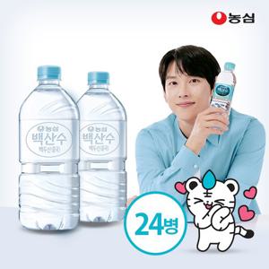 농심 백산수 무라벨 1L 24병 생수