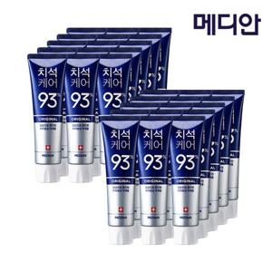 메디안 치석케어 치약 120g 30입 BOX 기획 (옵션)