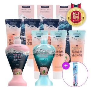 히말라야핑크솔트 (튜브 100g*3 X 2개) OR (펌핑 285g X 2개)+히말라야핑크솔트 칫솔1입 X 1개