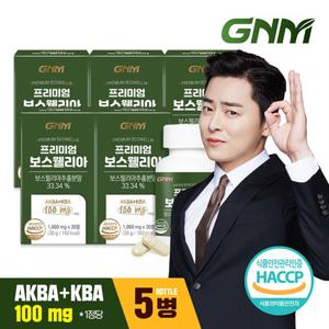 GNM 프리미엄 보스웰리아 AKBA+KBA 100mg 5병 / 비타민D 칼슘 로즈힙 상어연골분말