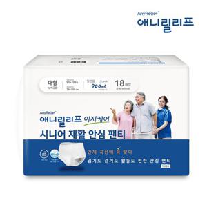 애니릴리프 대형 화이트 18매 성인용 기저귀 요실금 재활 안심 팬티형