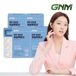 갤러리아_GNM 피부 보습엔 히알루론산 4박스 / 먹는 히알루론산