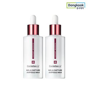 센텔리안24 엑스퍼트 마데카 멜라 캡처 앰플 맥스 45ml 2개 기미 주름 피부탄력 안티멜라닌 보습 진정 광채