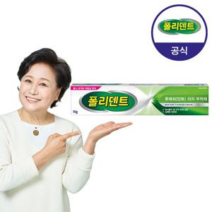 폴리덴트 틀니 부착재 70g(민트향)