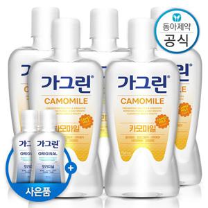 가그린 가글 750ml 5개 카모마일/후레쉬 라임