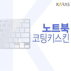 ASUS 비보북 S15 S533EA-BN119 코팅키스킨 (W84F782)