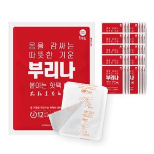 국산 부리나 붙이는 핫팩 40g 패치형 파스형 몸난로 손난로 50개