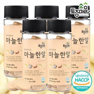 [요리앤정]HACCP인증 마마코인 마늘한알 35코인 X 5통 (2.5g X 175정) 엄마의정성 마마코인