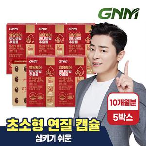 [초소형캡슐] GNM 혈당케어 바나바잎추출물 60정 X 5박스(총 10개월분) / 비타민B 크롬 셀레늄