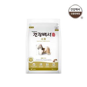 [★히든쿠폰7%] [건강백서] 전연령용 시츄 2kg