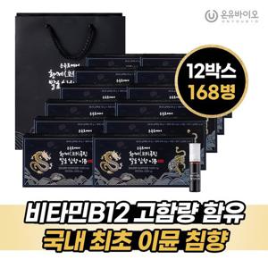 [온유바이오] 고함량 비타민B12 함유 황제루틴 발효 침향 이뮨 12박스(168일분)