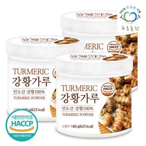 [푸른들판] 인도산 강황 가루 분말 100% haccp 인증 180gx3통