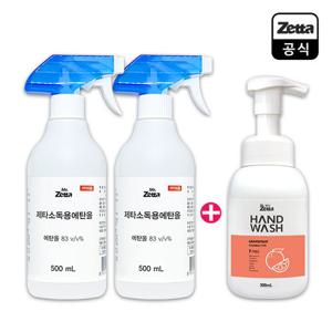 DBK 제타 소독용 에탄올 83% 스프레이 500mlx2개+핸드워시 300ml 손세정제