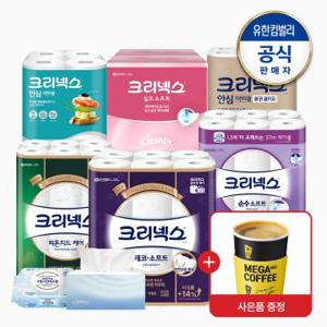 [커피쿠폰증정]10%+10%추가할인 크리넥스 BEST상품 골라담기