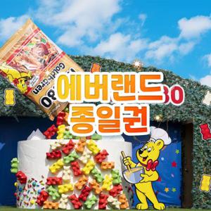 [용인] 에버랜드 종일이용권 (~12/1) (날짜미지정)