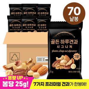 골든하루견과 시그니처 25g 70봉 / 7가지 프리미엄 견과, 순수견과