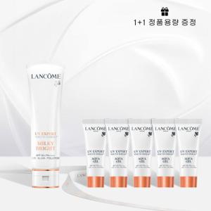 [1+1용량] UV 엑스퍼트 50ml (밀키/아쿠아/비비 택1)