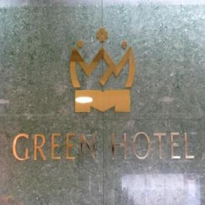 Minami Fukuoka Green Hotel - Vacation STAY 34025v