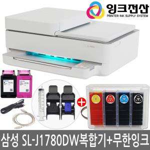 삼성SL-J1780DW 잉크젯복합기+무한잉크프린터기/프린트기/무선와이파이/자동양면/무한리필/대용량/화이트