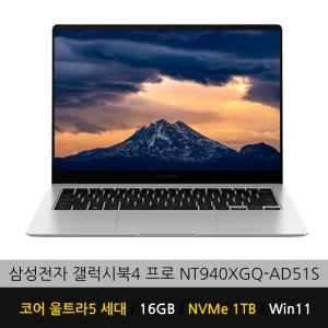 삼성전자 갤럭시북4 프로 NT940XGQ-AD51S Win11 (16GB/1TB)/무선마우스+가방 증정