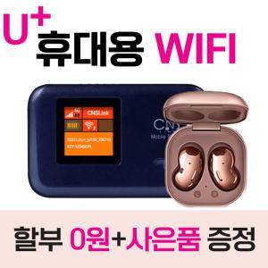 lte 라우터 와이파이 공유기 LTE 무선 라우터 분납0원 갤럭시 버즈 라이브 CNR-M200