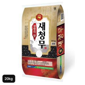 나주시농협 새청무 10kg+10kg(총 20kg)