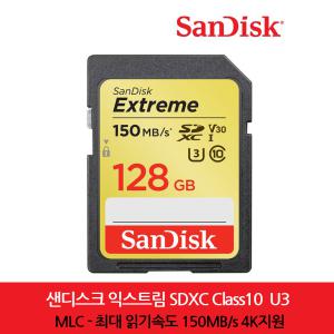 샌디스크 SD카드 익스트림 128GB 64GB 4K지원 카메라 DSLR  블랙박스 니콘 소니 캐논 메모리카드