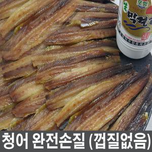 청어과메기 완전손질 10마리20쪽