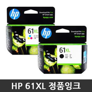 HP 정품잉크 HP61XL HP1510 HP1050 HP2050 HP1010