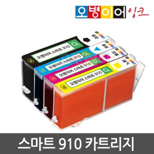 오병이어 스마트910 잉크 카트리지 HP8020 HP8022 HP8025 HP8028 HP8030 HP8035 HP910 호환