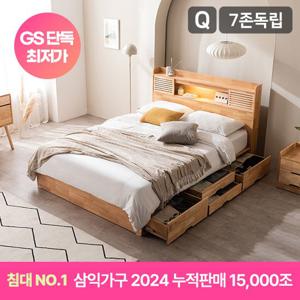삼익가구 앤더슨 LED 4단 수납 원목 침대 (7존 독립스프링 매트리스-퀸)