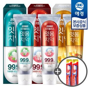 [애경]2080 진지발리스 치약 120g x20개 +칫솔2입 증정