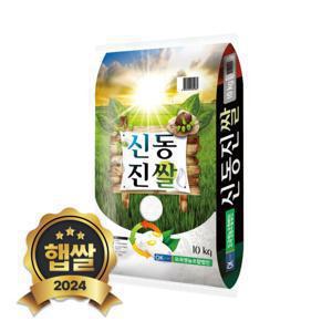 신동진쌀 10kg 단일품종 상등급