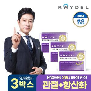 활기찬 관절 비즈왁스알코올 3박스