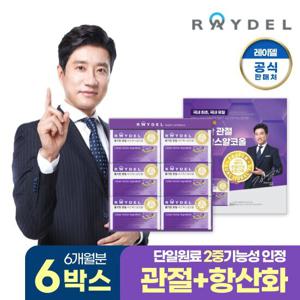 활기찬 관절 비즈왁스알코올 6박스