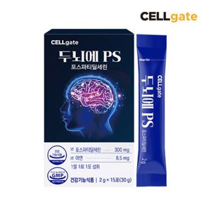 셀게이트 두뇌에 PS 포스파티딜세린 2g X 15포