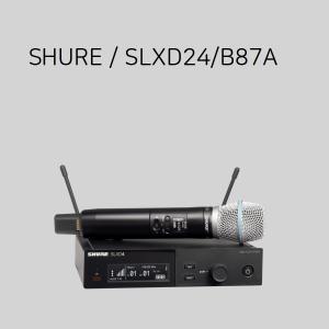 SHURE SLXD24/B87A / 디지털 무선 마이크시스템 BETA87A / 삼아사운드 공식대리점