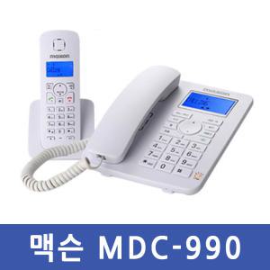 맥슨 MDC-990 유무선전화기 발신자 내선통화 메모리