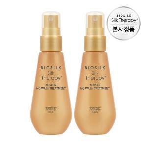 [실크테라피] 케라틴 노워시 트리트먼트 플러스 60ml 1+1