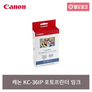 캐논 KC-36IP 셀피 포토프린터 인화지 CP910 CP1300