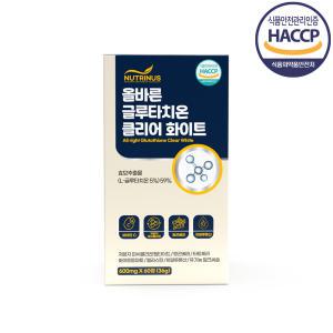 뉴트리너스 올바른 글루타치온 클리어 화이트 1개월분 600mg x 60정 x 1박스 부모님 어버이날 스승의날 선물