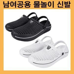 [하프클럽/]아쿠아슈즈 물놀이신발 워터파크슈즈 남여공용 커플신발 커플