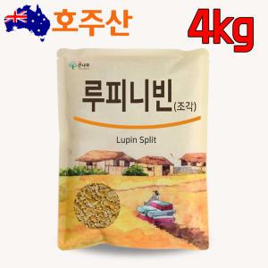 호주산 루피니빈 콩 4kg 루핀콩 파로 곡물 쌀 2.1kg 카무트 4kg